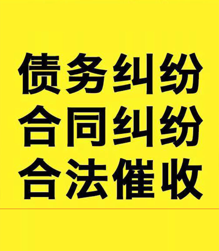 西峡专业要账公司
