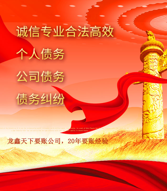 西峡讨债公司
